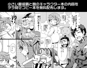 交地のおしながき